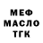 Мефедрон VHQ Enrico Maestrello