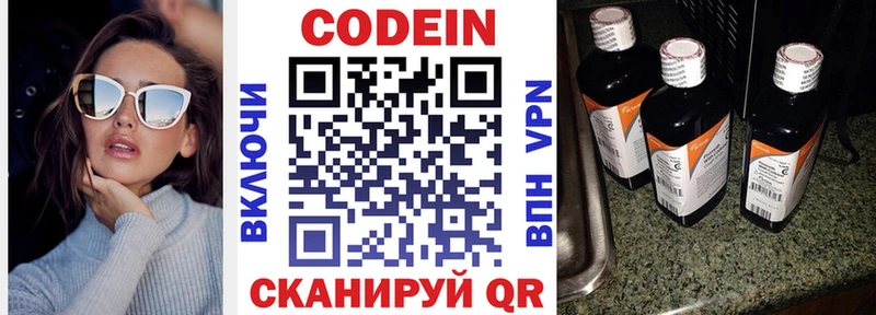 Codein Purple Drank  Талица 