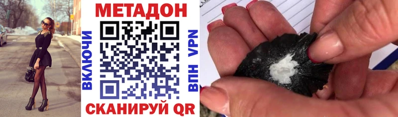 МЕТАДОН мёд  закладка  Талица 